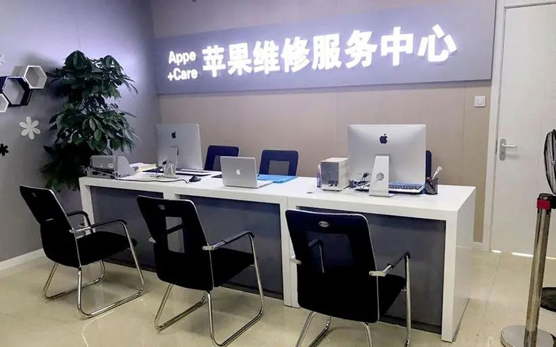 沅江中山苹果手机授权维修点地址电话信息